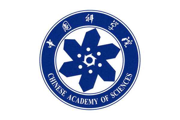 中國科學(xué)院
